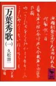 かな作品帖『昭和万葉集秀歌抄』48首 かな作品帖『昭和万葉集秀歌抄』48首 美術品・アンティーク